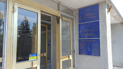 Immigration Service Department - Kherson