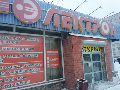 Магазин Электрон Во Владимире