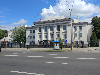 Российской Федерации Посольство в Украине