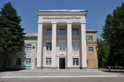 Донецька обласна державна адміністрація
