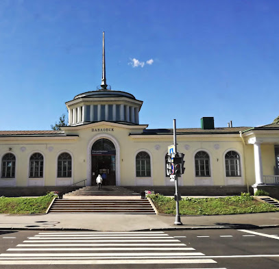 Павловск, вокзал
