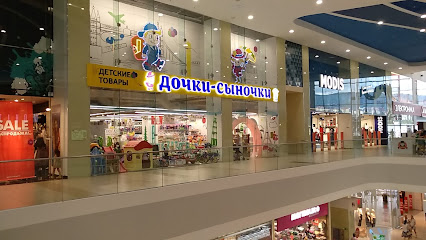 Детские Магазины Краснодарский Край