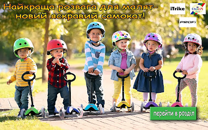 Детские игрушки, Канцтовары, Хозтовары, Рыбалка в Киеве