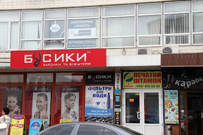 Электронные сигареты - Beztabaka Vapeshop Киев