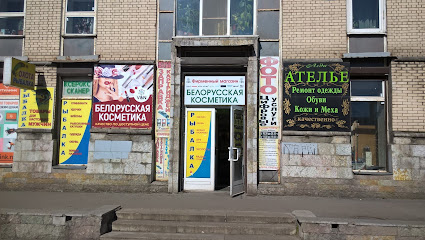 Магазин белорусской косметики
