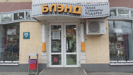 Номера Телефонов Магазинов Белгорода