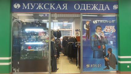 Сударь Магазин Мужской Одежды Санкт Петербург