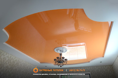 "Orange" - натяжные потолки в Смоленске