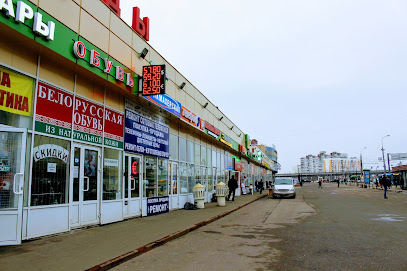 Белорусская Обувь В Москве Адреса Магазинов