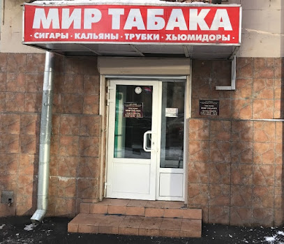 Магазин Табака Москва Адреса