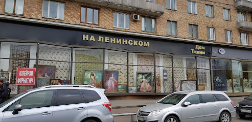 Магазин Ткани Ленинский Проспект 39 1