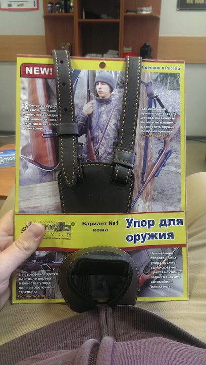 Магазин Рыболов Охотник В Сергиевом Посаде