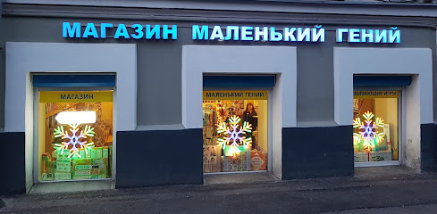 Большой Маленький Магазин В Москве