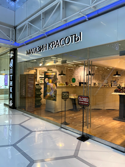 Галерея Аэропорт Торговый Центр Магазины