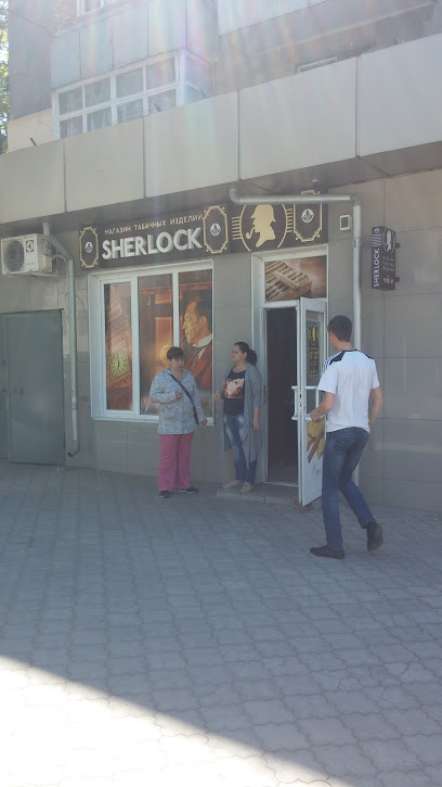 магазин по реализации табачной продукции "Sherlok"