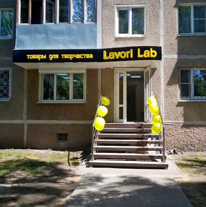 Lavori Lab (товары для творчества и рукоделия)