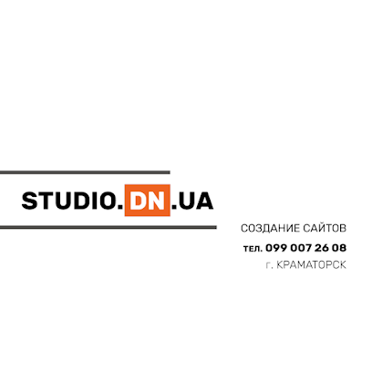 Создание сайтов(вебстудия studio.dn.ua)