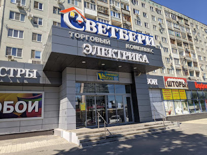 Service-Volgograd, сервисный центр