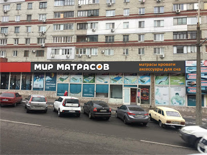 Гипермаркет Матрасов Кроватей "Мир Матрасов"