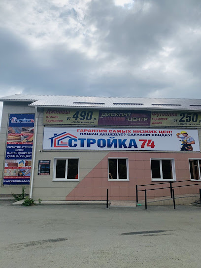 Магазины Кыштыма Челябинская Область