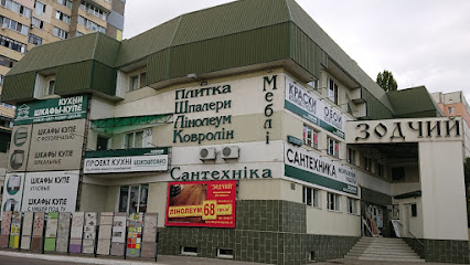 магазин Зодчий