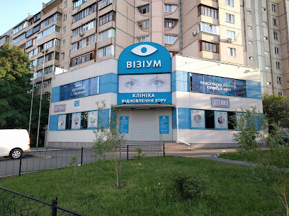 Офтальмологический центр Визиум