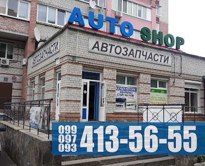 Auto Shop автомагазин