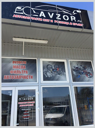 Автомагазин Avzor.ru