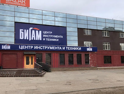 Бигам Москва Интернет Магазин