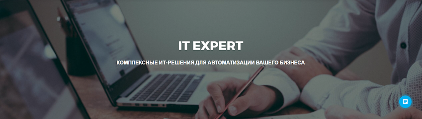 Услуги 1С - IT Expert