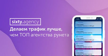 Sixty Agency