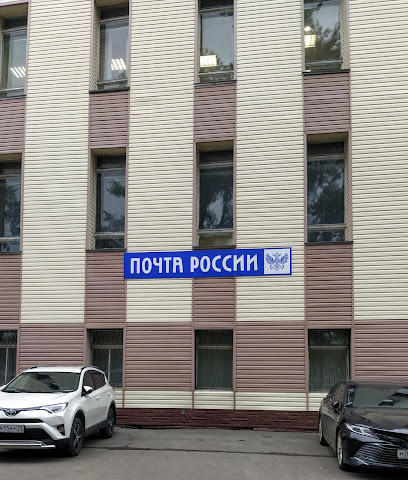 Почта России 164520