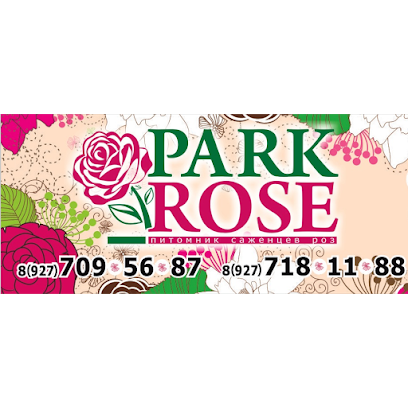 Питомник растений Park Rose