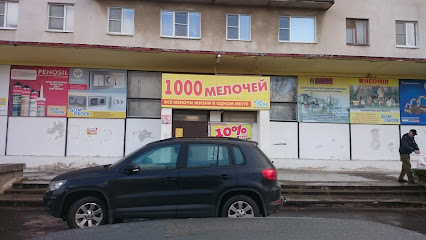Магазин 1000 Мелочей В Спасске Дальнем