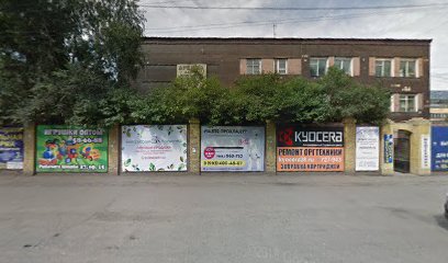 Магазин Косметики И Бытовой Химии Иркутск
