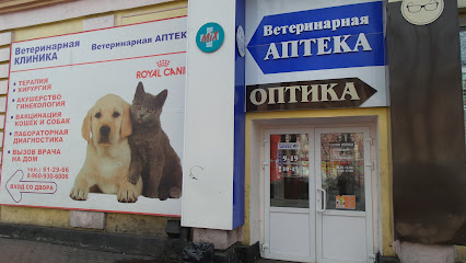 Ветеринарная аптека
