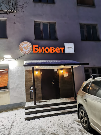 Ветеринарная клиника рядом с вами - Мурманск - отзывы, фото, адрес -  Plaso.pro