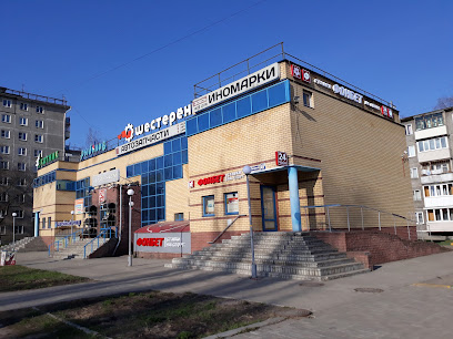 Номер Телефона Магазин Шестеренка Нижний Новгород