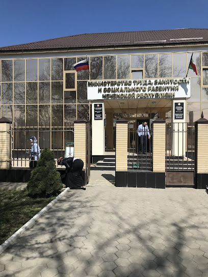 Центр занятости населения города Грозный