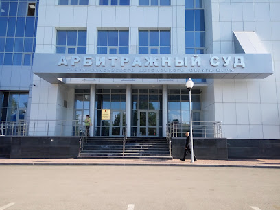 Арбитражный суд Ханты-Мансийского автономного округа-Югры