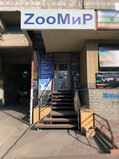 Зоомагазин ZooМир