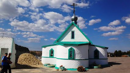 Православный Храм Святого Праведного Иова Многострадального