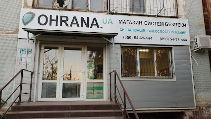 OHRANA.ua - Запорожье. Магазин охранных систем.