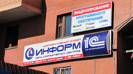 ИНФОРМ - Сеть компьютерных центров в Серпухове