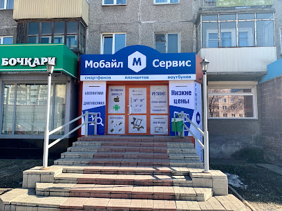 Мобайл Сервис Новокузнецк, ООО