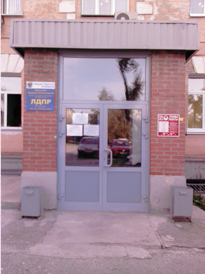 ЛДПР, Новосибирское региональное отделение