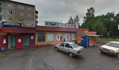 Магазин Рукоделия В Клину Адрес