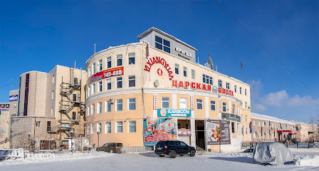 Охот Магазины В Якутске