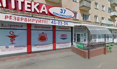 Аптека на Комсомольской, 37
