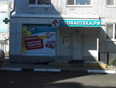 ТвояАптека.рф